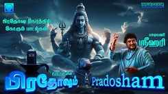 Shiva Bhakti Songs: Check Out Popular Tamil Devotional Song 'Pradosham' Jukebox