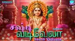 Murugan Bhakti Songs: Check Out Popular Tamil Devotional Song 'Sashti Vadivela' Jukebox