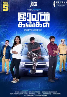 Iravin Kangal