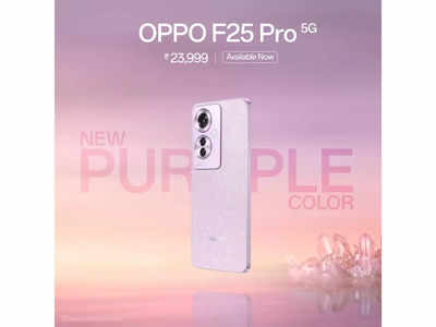 Oppo F25 Pro Coral Purple colour variant launched: Price, offers and more