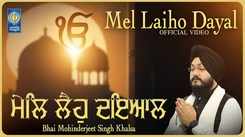 Watch Latest Punjabi Shabad Kirtan Gurbani 'Mel Laiho Dayal' Sung By Bhai Mohinderjeet Singh