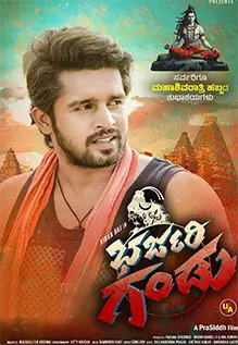 Bharjari Gandu