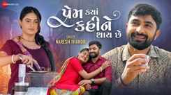 Check Out The Latest Gujarati Music Video For Prem Kya Kahi Ne Thay Che Sung By Naresh Thakor