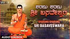 Listen To Popular Kannada Devotional Song 'Sharanu Sharanu Sri Basaveswara' Jukebox
