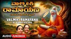 Check Out Popular Kannada Devotional Song 'Valmiki Ramayana' Jukebox