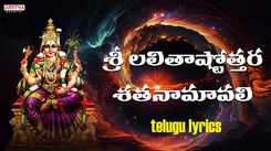 Check Out Popular Telugu Devotional Song 'Sri Lalitha Astothora Sathanamavali' Sung By Nitya Santhoshini