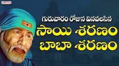 Sai Baba Bhakti Song: Check Out Popular Telugu Devotional Song 'Hey Pandu Ranga' Sung By K.J Yesudas
