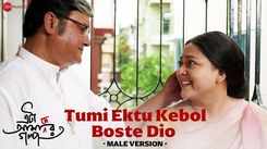 Eta Amader Golpo | Song - Tumi Ektu Kebol Boste Dio (Male Version)