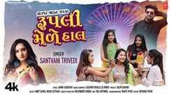 Discover The New Gujarati Music Video For Rupli Mele Haal By Santvani Trivedi