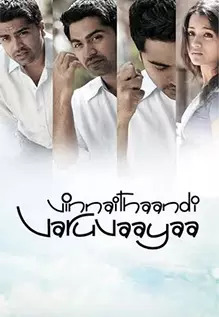 Vinnaithaandi Varuvaayaa