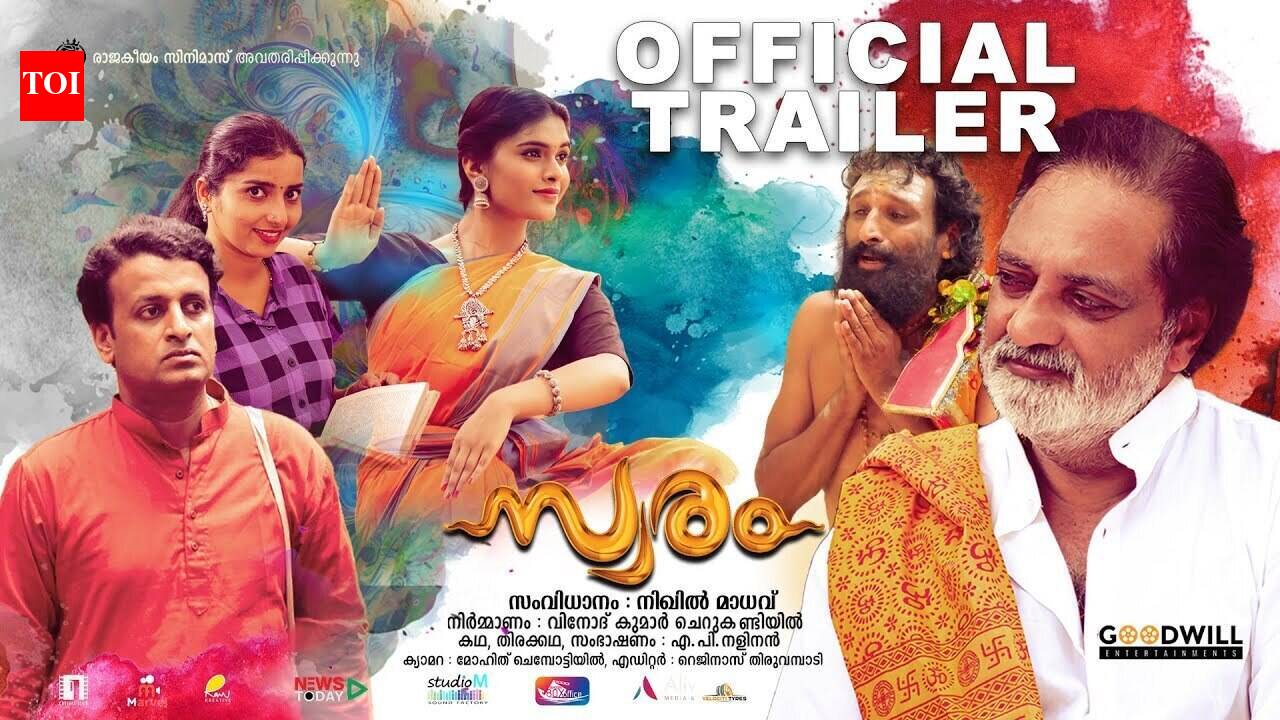 Swaram - Official Trailer