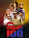 ugram 2023 movie review in telugu