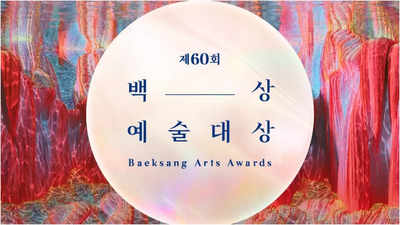 60th Baeksang Arts Awards: ceremony date and details REVEALED