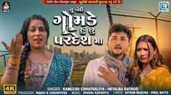 Experience The New Gujarati Music Video For Tu Bethi Gomde Hu Chhu Pardesh Ma By Kamlesh Chhatraliya And Hetalba Rathod