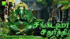 Ganapathi Bhakti Songs: Check Out Popular Tamil Devotional Song 'Sankatahara Chaturthi' Jukebox