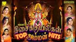 Devi Bhakti Songs: Check Out Popular Tamil Devotional Song 'Amman' Jukebox