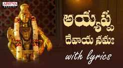 Listen To Popular Telugu Devotional Song 'Ayyappa Devaya Namaha' Sung By S.P.Balasubrahmanyam
