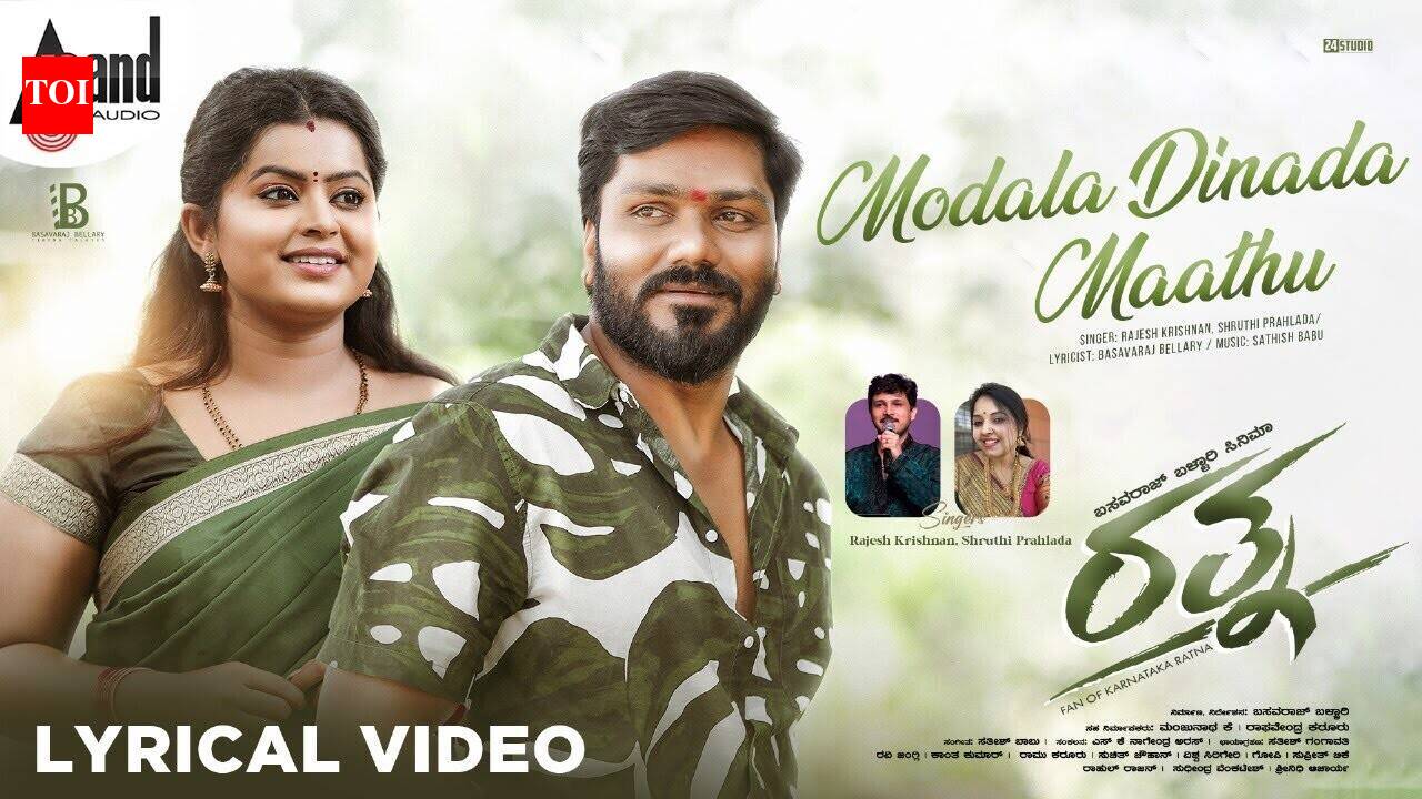 Ratna | Song - Modala Dinada Maathu