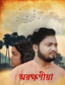 harkara movie review telugu