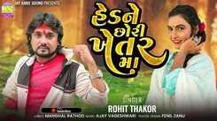 Check Out The Latest Gujarati Music Audio For Hed Ne Chhori Khetarma Sung By Rohit Thakor
