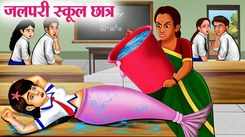 Latest Children Hindi Story  Jalpari School Chatra For Kids - Check Out Kids Nursery Rhymes And Baby Songs In Hindi