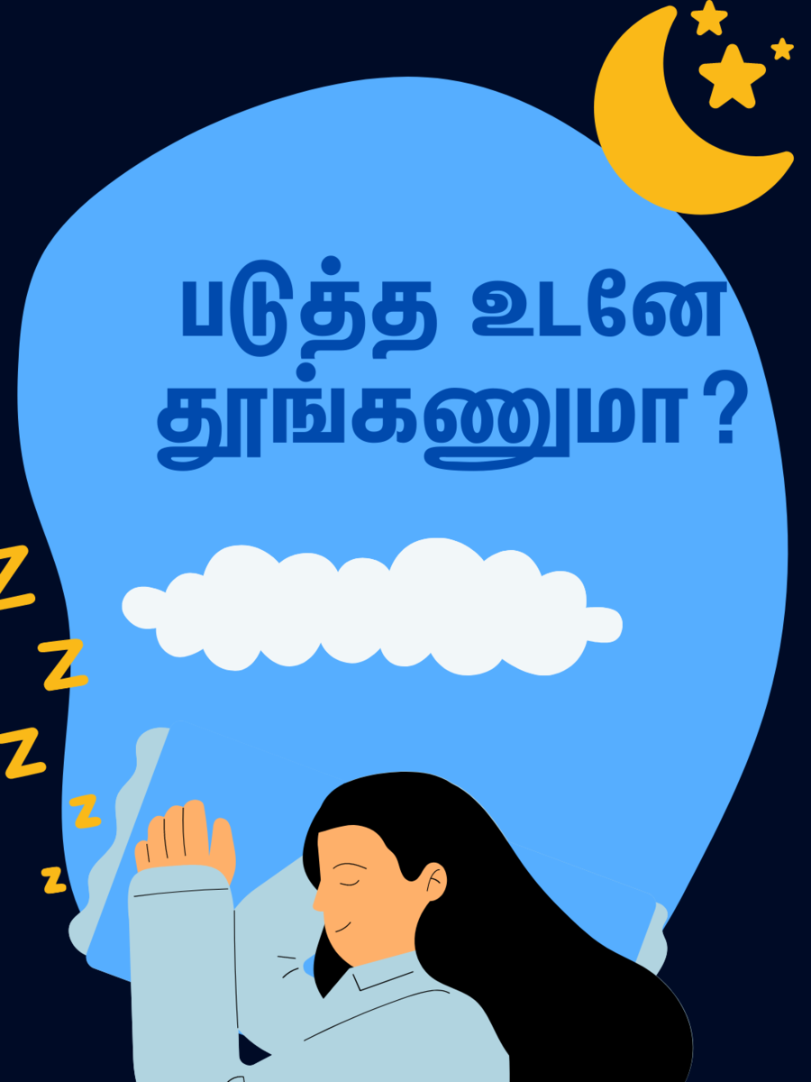  நன்றாக தூங்க உதவும் உணவுகள் மற்றும் பானங்கள் 