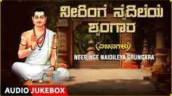 Check Out Popular Kannada Devotional Song 'Neeringe Naidileya Shrungara' Jukebox