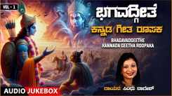 Listen To Popular Kannada Devotional Song 'Bhagavadgeethe' Jukebox Sung By Sindhu Nagesh