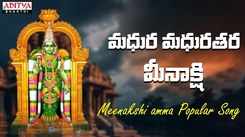 Check Out Popular Telugu Devotional Song 'Madhura Madhuratara' Sung By Unni Krishnan and Harini