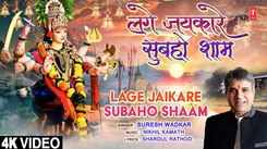 Bhakti Gana: Latest Hindi Devi Geet 'Lage Jaikare Subaho Shaam' Sung By Suresh Wadkar