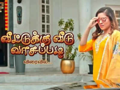 Dhiraviam Rajakumaran - Shritha starrer 'Veetuku Veedu Vasal Padi' set to premiere soon