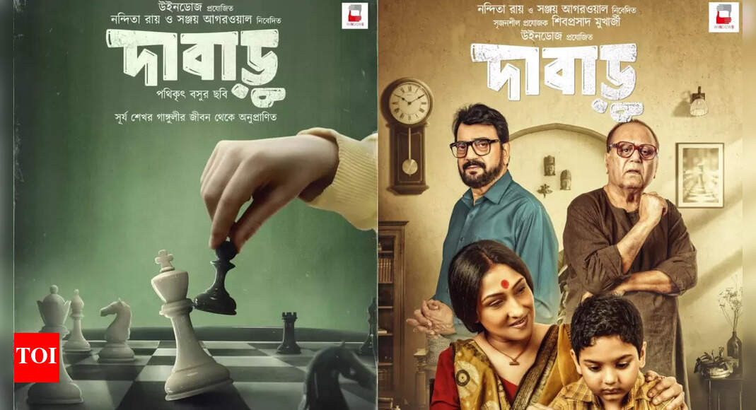 After the first poster, 'Dabaru' makers now unveils its first teaser; film to release on May 10 | Bengali Movie News - Vimarsana News