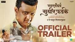 Swargandharva Sudhir Phadke - Official Trailer