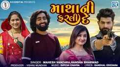 Discover The New Gujarati Music Video For Matha Ni Fareli De Sung By Mahesh Vanzara And Hansha Bharwad