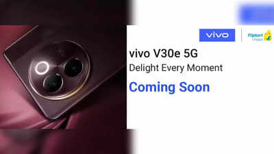 Vivo v30e smartphone to launch in India soon: All details