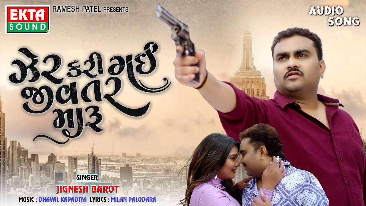 Listen To The New Gujarati Music Audio For Zer Kari Gai Jivtar Maru By  Jignesh Barot