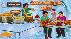 Watch Popular Children Tamil Nursery Story 'Ice Dhaba in Summer' for Kids - Check out Fun Kids Nursery Rhymes And Baby Songs In Tamil