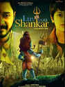 Movie Review: Luv You Shankar - 2.5/5