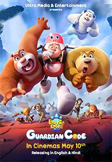 Boonie Bears: Guardian Code