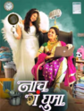 gurkha tamil movie review