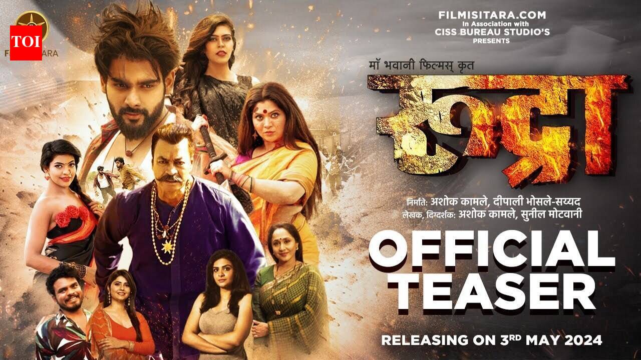 Rudra - Official Teaser