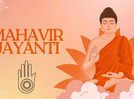 Happy Mahavir Jayanti 2024: Best wishes, messages, quotes and images to share with your family and friends