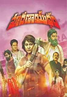 Maaranaayudham
