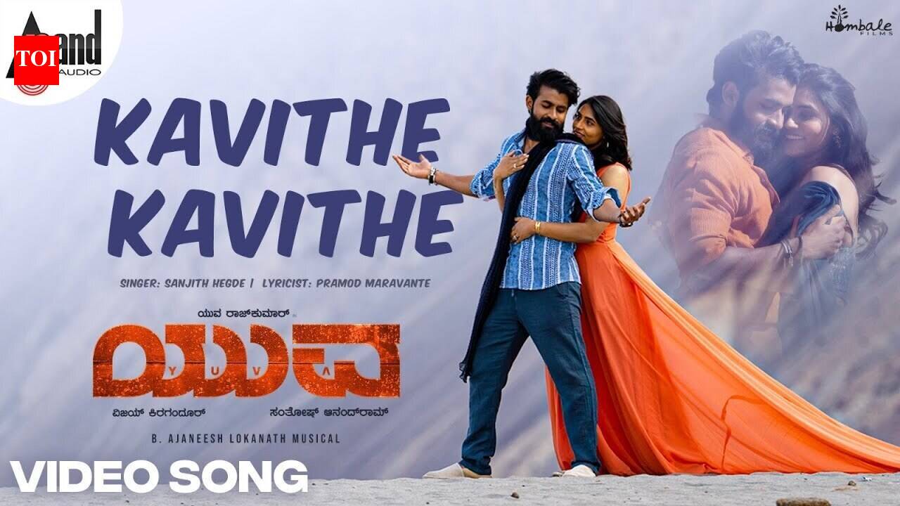 Yuva | Song - Kavithe Kavithe