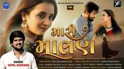 Experience The New Gujrati Music Video For Mari Malan By Gopal Bharwad