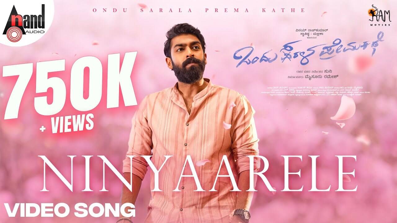 Ondu Sarala Prema Kathe | Song - Ninyaarele