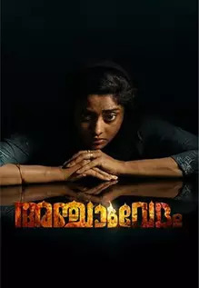 Anjaam Vedham
