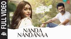 The Family Star | Song - Nandanandanaa