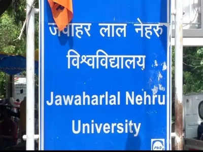 JNU to accept National Eligibility Test instead of entrance exams for PhD programs