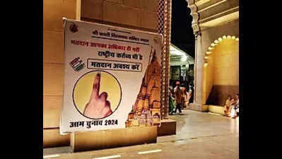 Voter Awareness Drive: Kashi Vishwanath Dham joins voter awareness ...